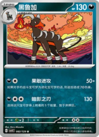 ヘルガー